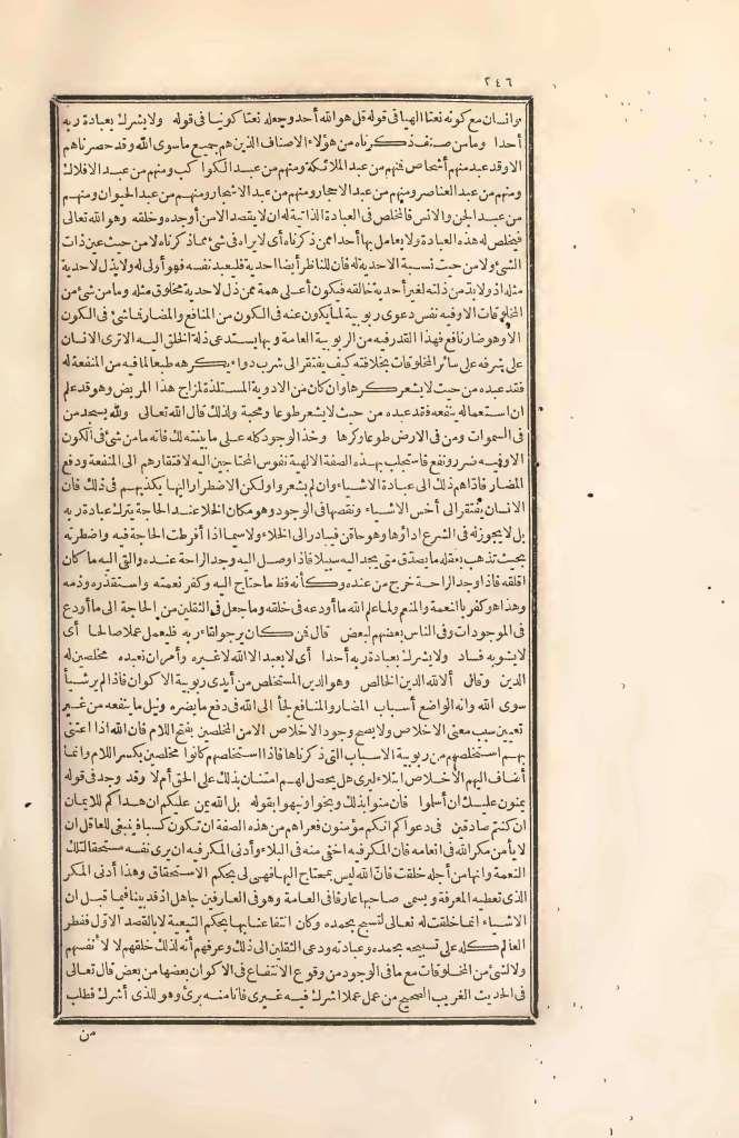 futmak.com - الصفحة 246 - من الجزء الثاني من طبعة بولاق الأولى